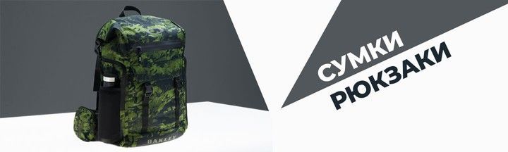 Рюкзаки та сумки: камуфляжний рюкзак Oakley