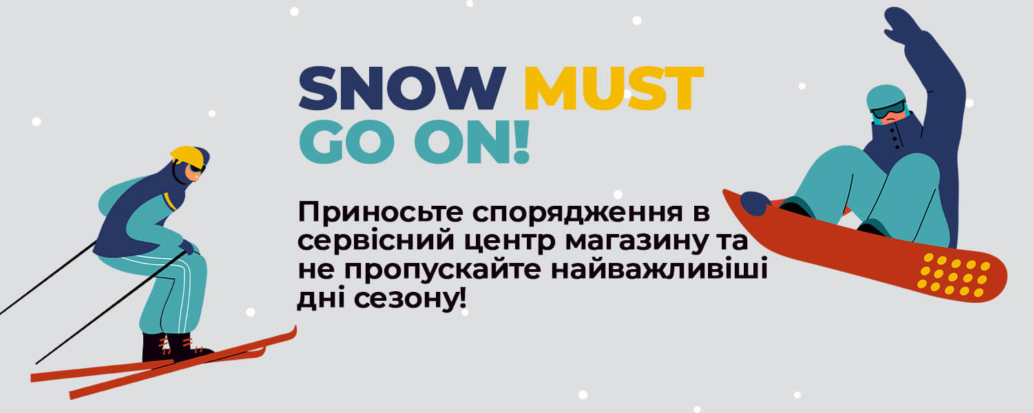 Сервісний центр PROTEST: підготовка лиж і сноубордів до сезону